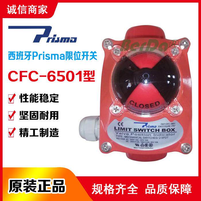 西班牙Prisma限位开关CFC-5601回讯器反馈器机械试信号行程开关