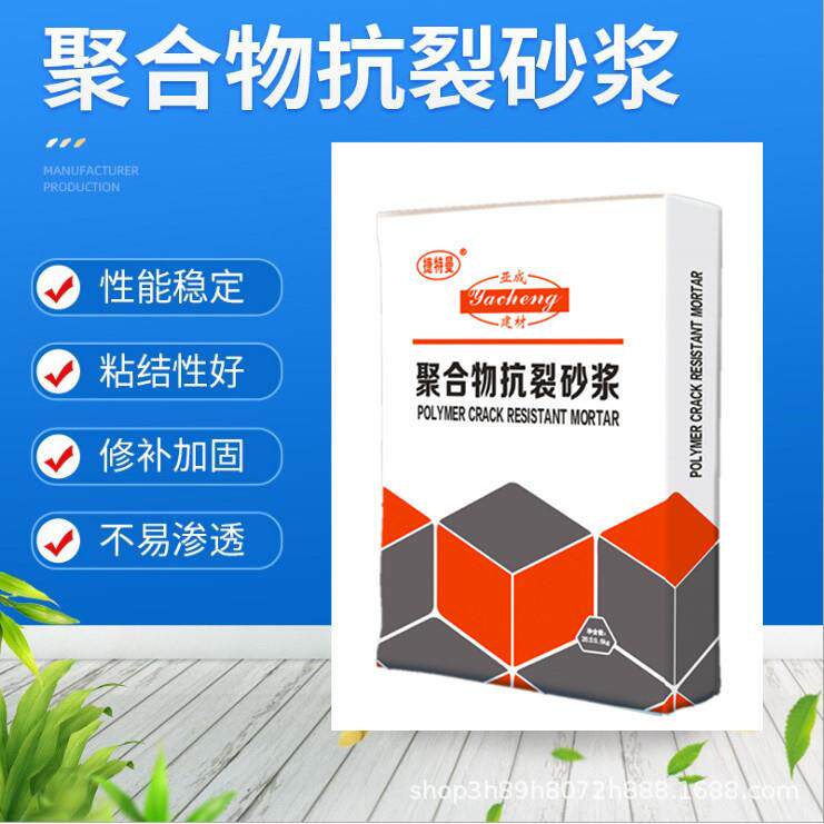 热销保温挂网找平粘结力强聚合物抗裂砂浆外墙抹灰抗裂防水砂浆