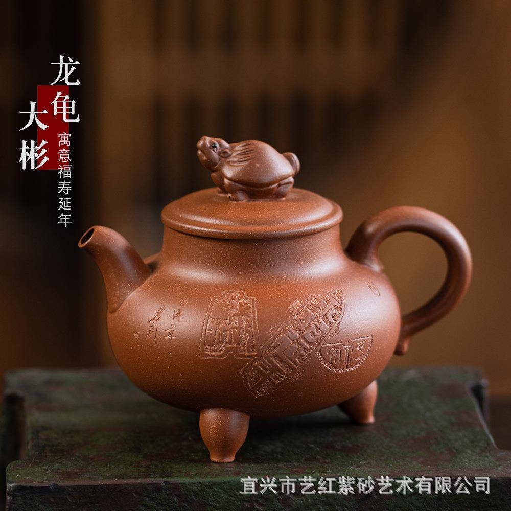 宜兴紫砂壶单壶大彬茶宠陶刻原矿降坡泥茶具家用龙龟泡茶壶260ml