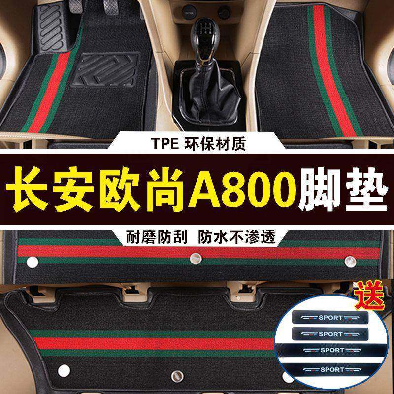 适用长安欧尚A800七座通用脚垫耐磨加厚高边防滑TPE包围脚垫,鲜花速递/花卉仿真/绿植园艺,割草机/草坪机,淘宝优惠券,粉丝福利购,淘宝优惠卷