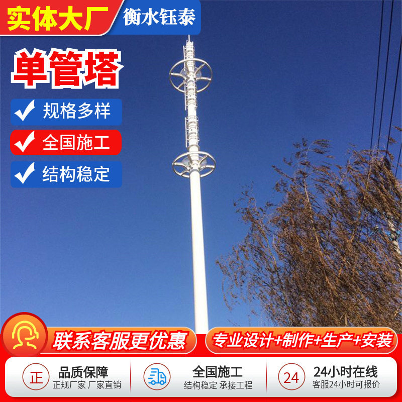 单管塔信塔单管铁塔热镀锌景观塔楼顶美观装饰塔照明电力铁塔厂家