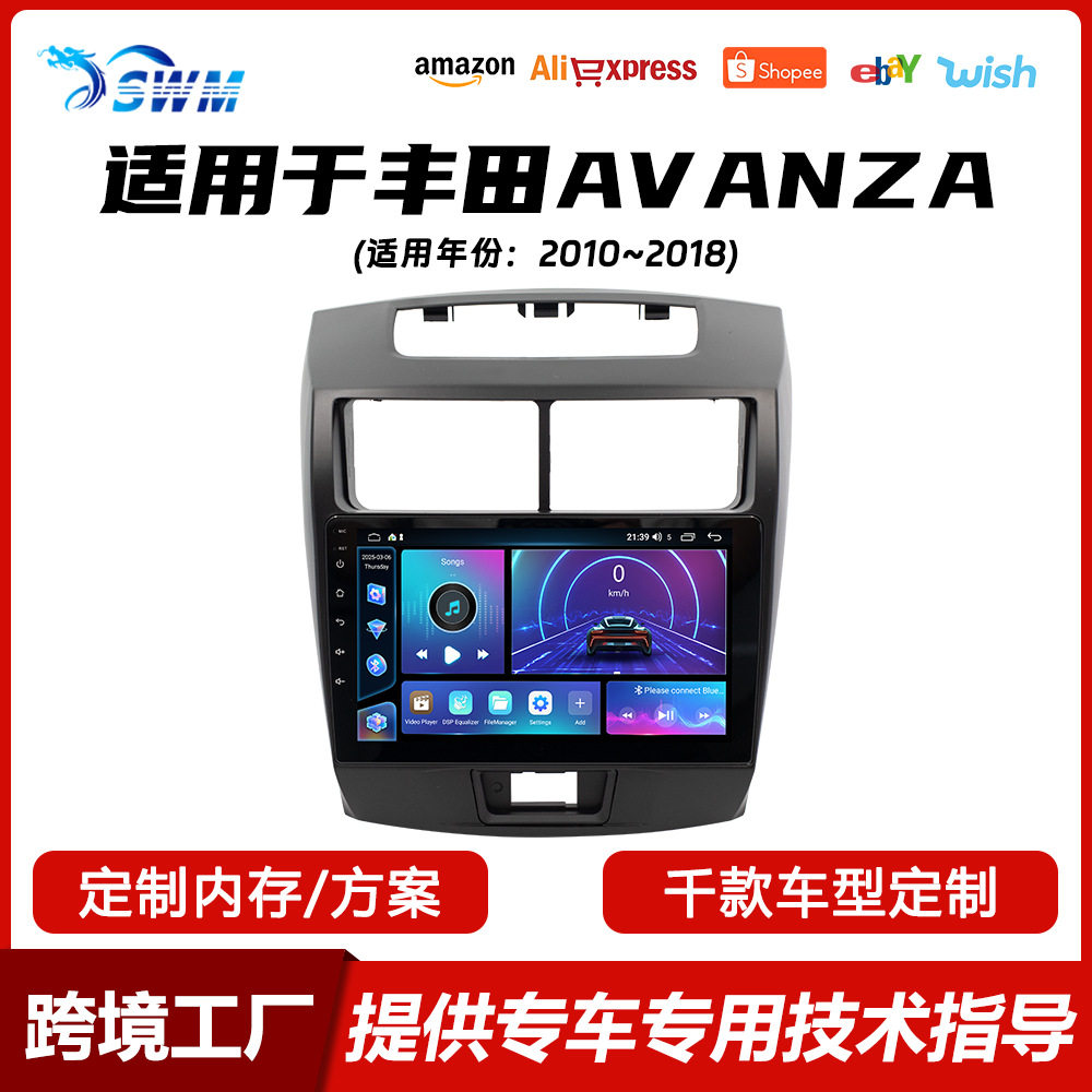 方易通四核/八核适用于10~18款丰田AVANZA9寸安卓车载导航一体机