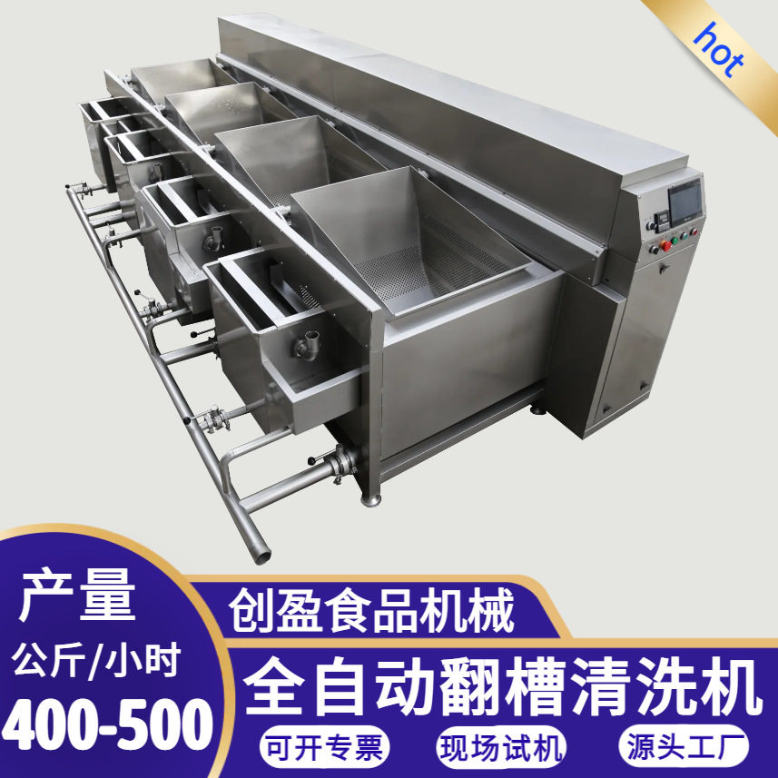 多功能清洗机土豆萝卜卷心菜排骨肉类涡流清洗机果蔬四槽洗菜设备