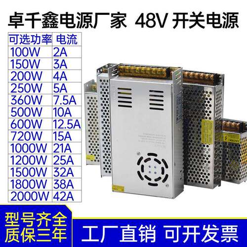 48V电源2A3A5A7.5A10A12.5A15A21A32A38A42A开关电源