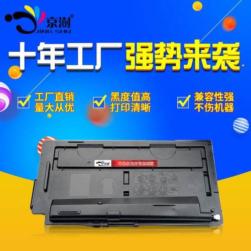 适用京瓷TK7118粉盒3010i3011i复印机碳粉打印机墨粉7018粉仓