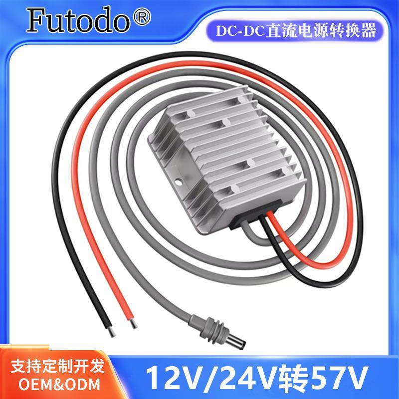 12V24V转57V4.5A直流电源转换器10-30V转57V升压电源12V转57V