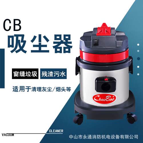 超宝吸水机CB15L不锈钢桶式办公室小型干湿两用1KW车间地面吸尘器