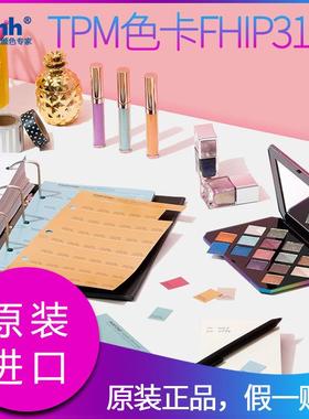 PANTONE闪光金属色服装家居室内装潢特殊效果色TPM色票FHIP410N