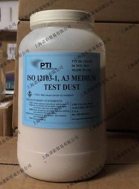 PTI测试粉尘A3试验粉尘3500g一罐(含13%增票)