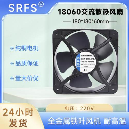 18060风扇18cm变压器服务器交流风扇180*180*60mm工业散热风扇