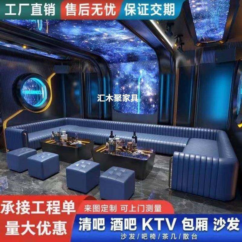 高端ktv商务酒吧沙发包厢音乐清吧ul型转角卡座发光茶几组合