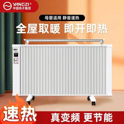 新型电暖气片碳纤维取暖器电暖器家用节能省电壁挂石墨烯全屋速热