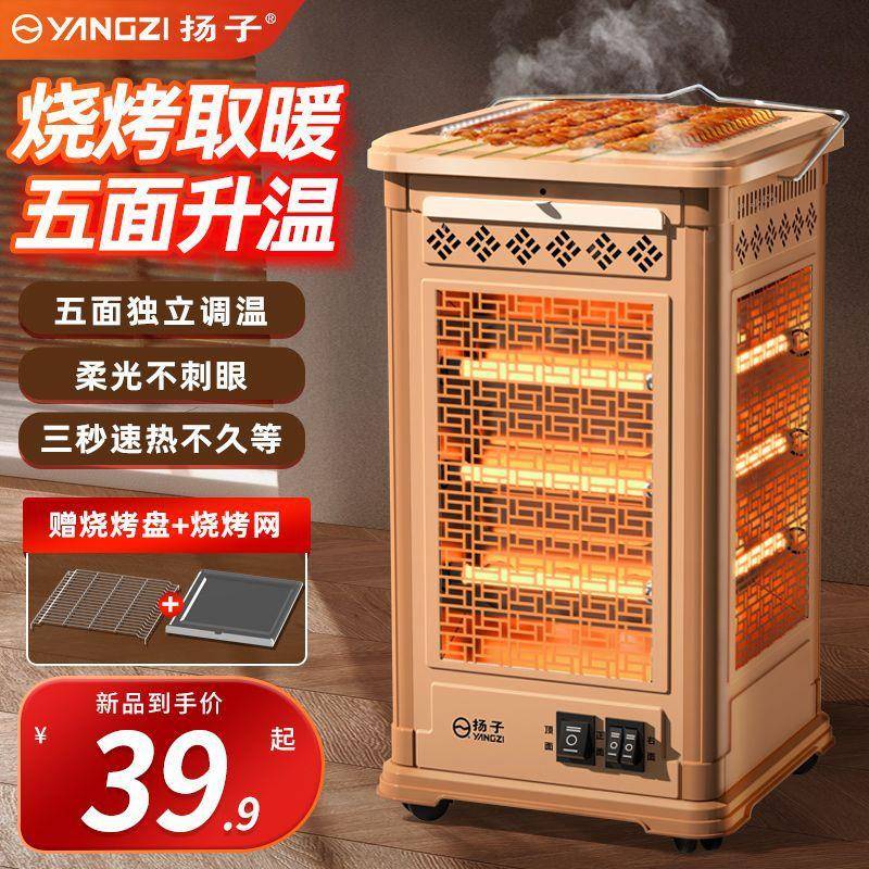 家用五面烧烤型取暖器电暖气烤火炉小太阳电暖器室内电热炉子一件