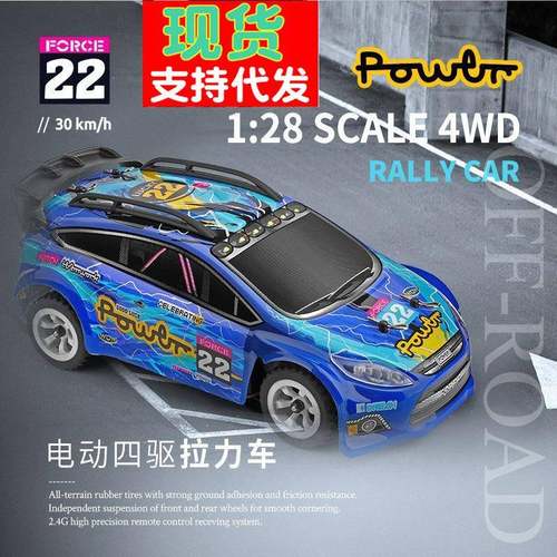 伟力284010284161遥控四驱竞速越野高速漂移蚊车1:28电动RC玩具