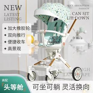 hopkids遛娃神器高景观婴儿双向手推车轻便折叠宝宝可坐可躺溜娃