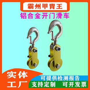 高压电气设备开口滑轮电缆放线滑子电力放线工具铝合金开门滑车