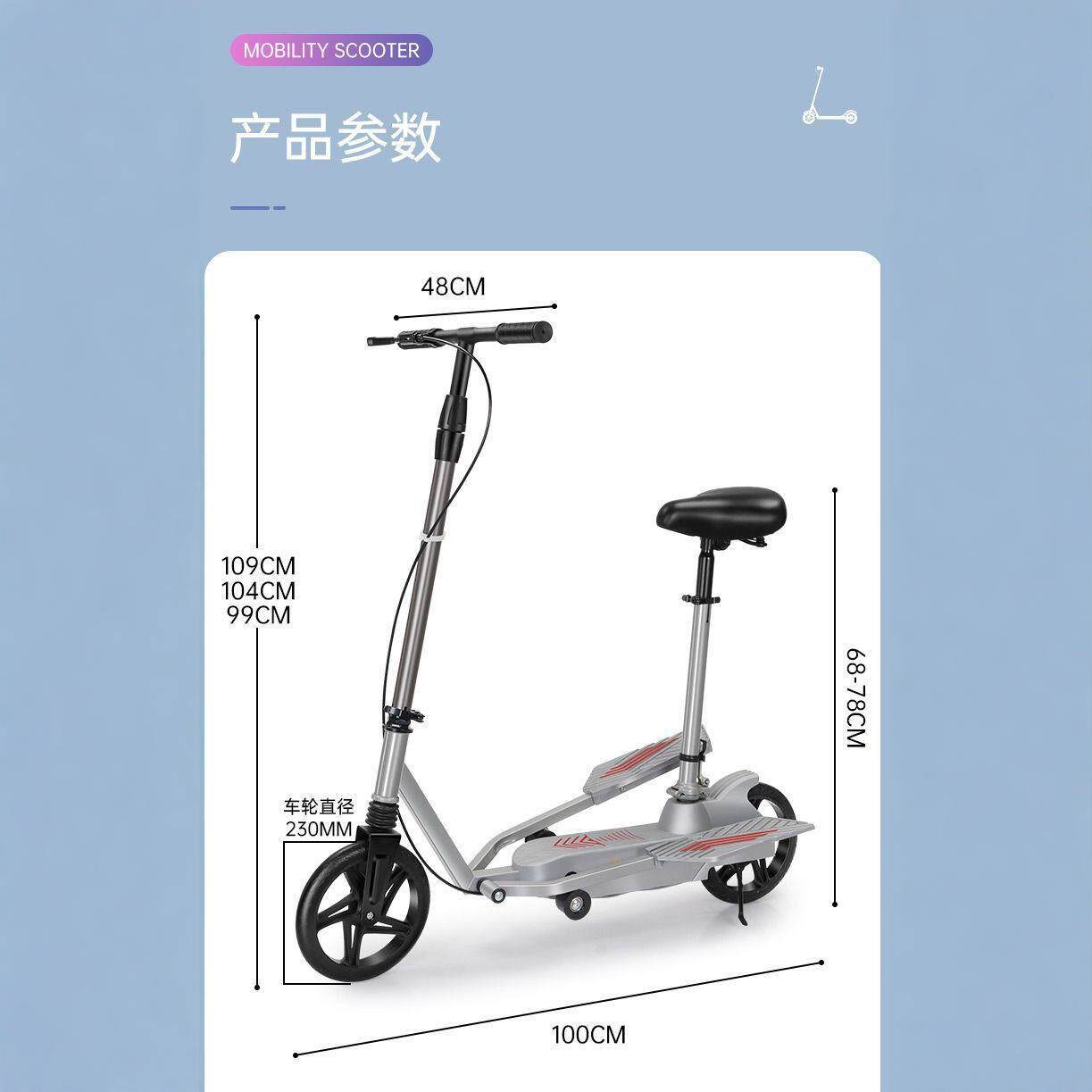 青少年户外脚踏滑板车折叠代步玩具自行车校园二轮脚踩健身滑行车