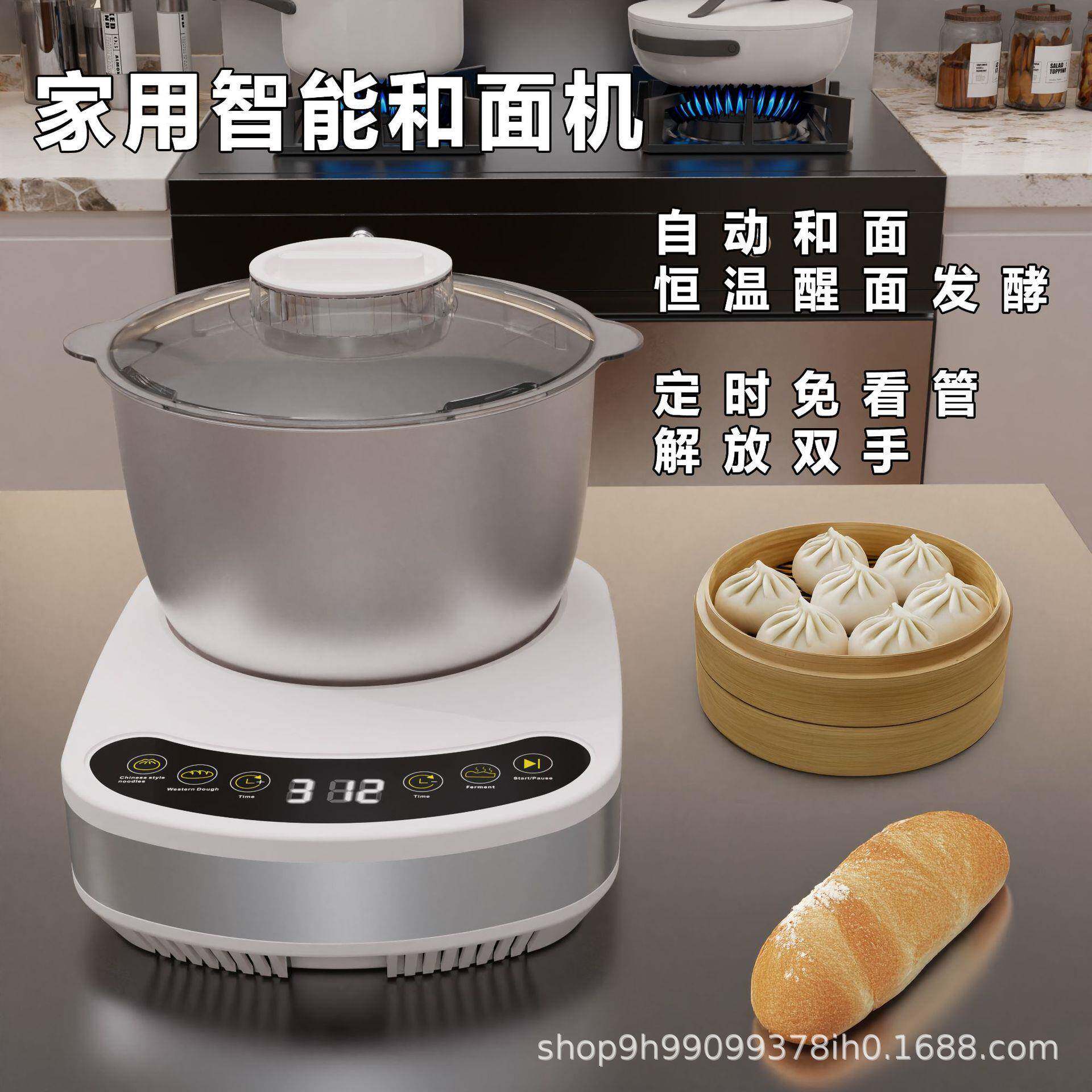 和面机家用自动不锈钢面粉搅拌机面包机揉面机智能全自动
