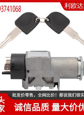 93741068适用于雪佛兰Matiz点火开关门锁起动机转向锁芯93741068