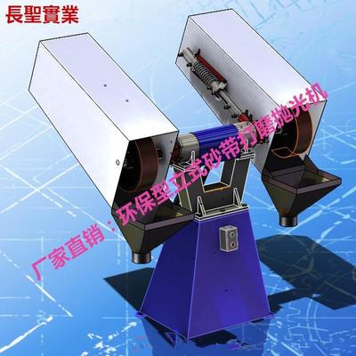 环保型立式砂带机SC-环保型-50小型立式砂带机电动五金砂带