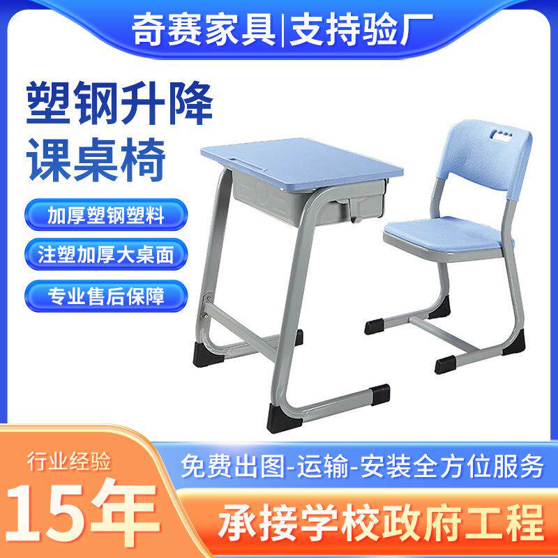 直销训班桌椅中小学生学习书桌学校补习兴趣托管辅导课桌椅
