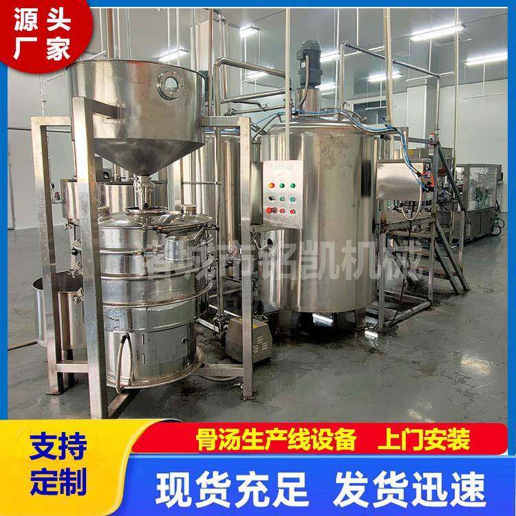 猪骨汤设备牛骨高汤设备鸡骨汤生产线火锅骨汤蒸煮熬制设备