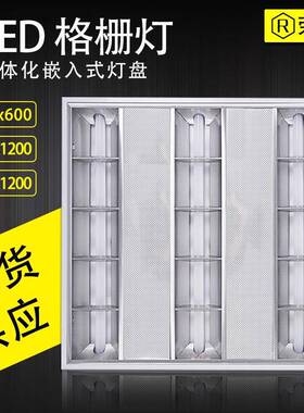 led格栅灯盘600*600T5办公室日光灯管支架吊顶灯石膏矿棉板60*60
