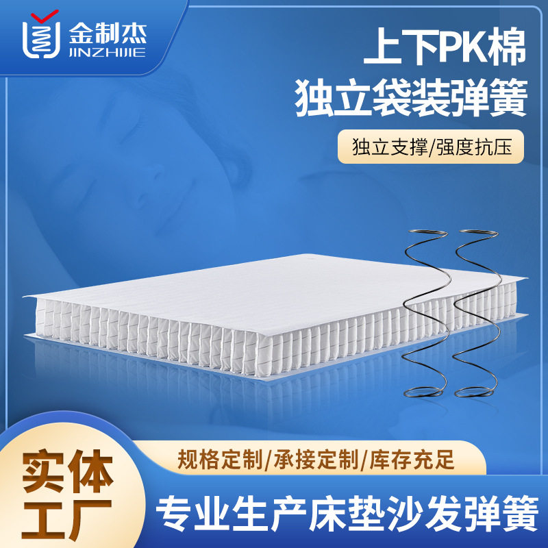 工厂批发弹簧床网 上下PK棉高回弹性弹簧包 半成品布袋床芯