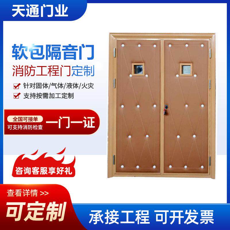 钢质隔音门软包隔音门硬包隔音门防火保温隔音门钢质隔音门