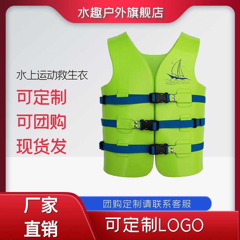 直销水趣PVC免充气背心水娱亲子装备救生衣成人大浮力救生衣