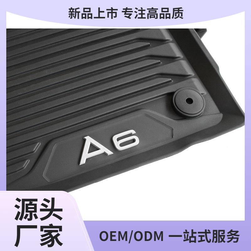 全系德国原厂脚垫后备箱垫A6allroadAvantA6橡胶地毯