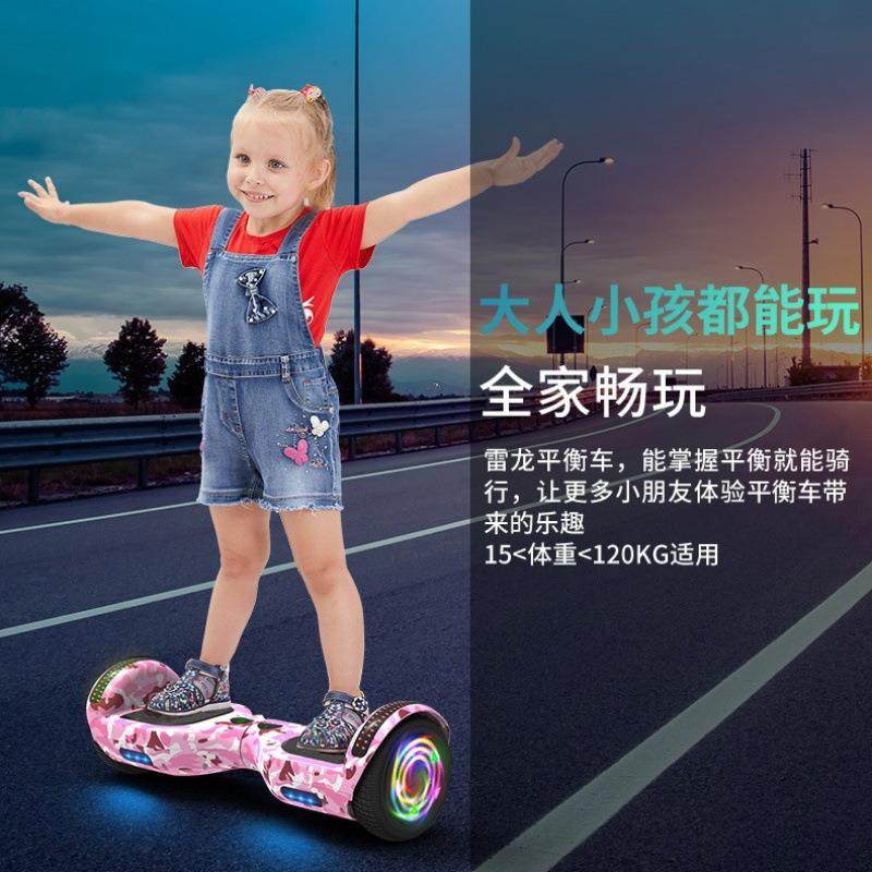 智能平衡车电动两轮双轮体感成人儿童代步便宜扭扭滑板车