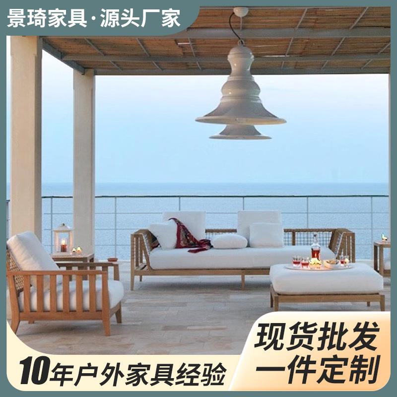 户外庭院防腐柚木藤编极简休闲椅北欧实木座椅藤编躺椅子组合沙发