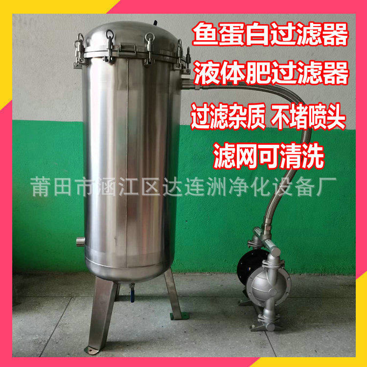液面肥过滤器鱼蛋白肥料杂质过滤器更换滤网粗细液体肥过滤器