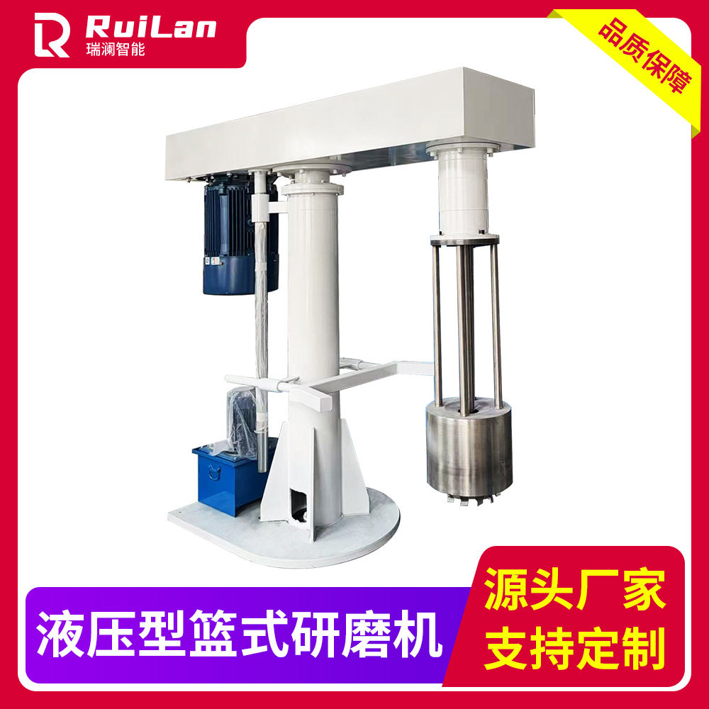厂家直供篮式研磨机立式研磨机橡胶油墨研磨机工业用色浆橡胶润滑