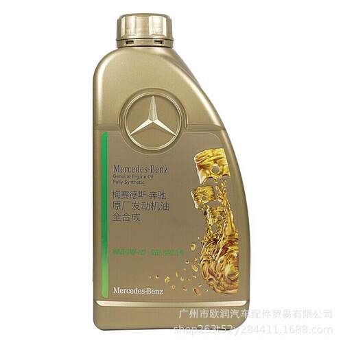 原厂奔驰机油0W20国六奔驰专用MB229.71主机认证