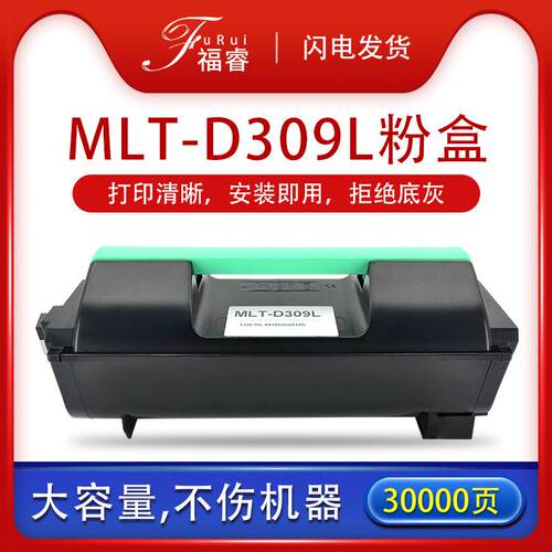 适用MLT-D309L粉盒551055126510ND6512DN打印硒鼓墨盒551X651