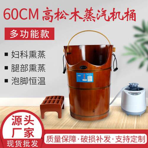 橡木泡脚桶熏蒸桶高深恒温加热过小腿家用蒸汽保温洗脚桶蒸脚木质