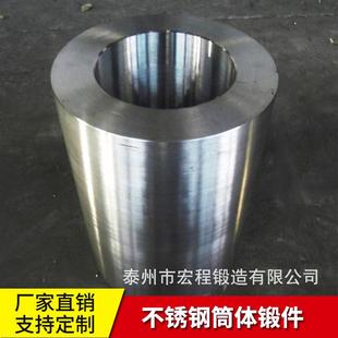 不锈钢锻件筒子304自由锻件220532520Si