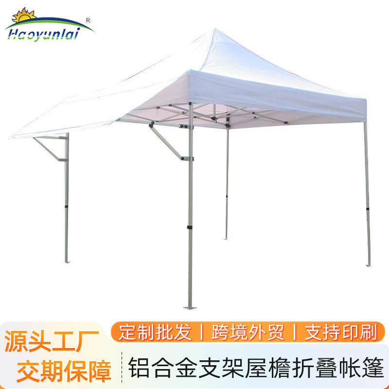 户外3*3米屋檐帐篷白色展览活动帐篷铝管菱形铝架帐篷铝合金帐蓬