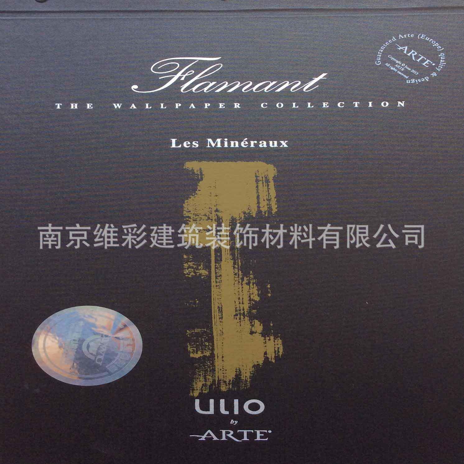 ARTE无纺墙纸壁纸弗兰特ⅥFlamantSUITEⅥ-LESMINERAUX