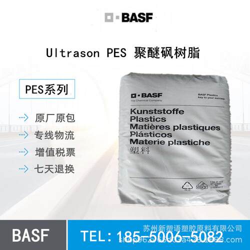 BASFE6020P片状PES聚醚砜原料薄膜级