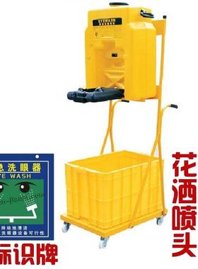 西斯贝尔WG6000BC便携式洗眼器带推车移动式