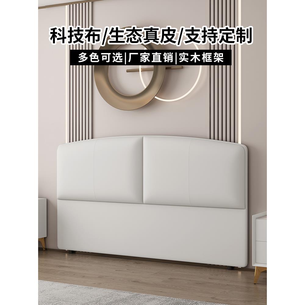 W7科技布床头软包2023新款轻奢简约现代实木靠背板床头板单买落地