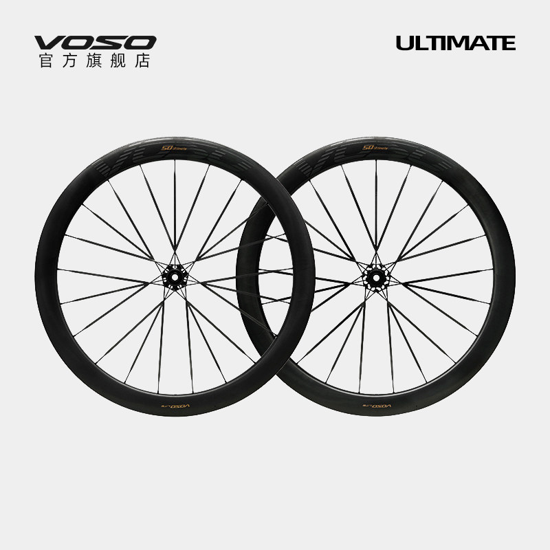VOSO轮组Lite Ultimate碳纤维轮组VONOA碳辐条棘轮花鼓波浪轮高框