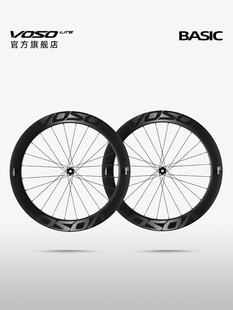 轻量碳纤维轮组碟刹公路车山地车碳刀轮毂 BASIC VOSO LITE