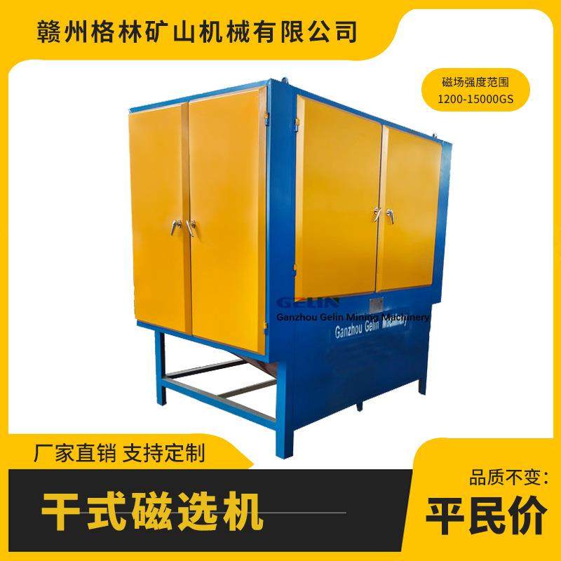 多辊干式强磁磁选机 锡钛矿提纯分选磁选设备 全自动除铁分离杂质,五金/工具,机床,淘宝优惠券,粉丝福利购,淘宝优惠卷