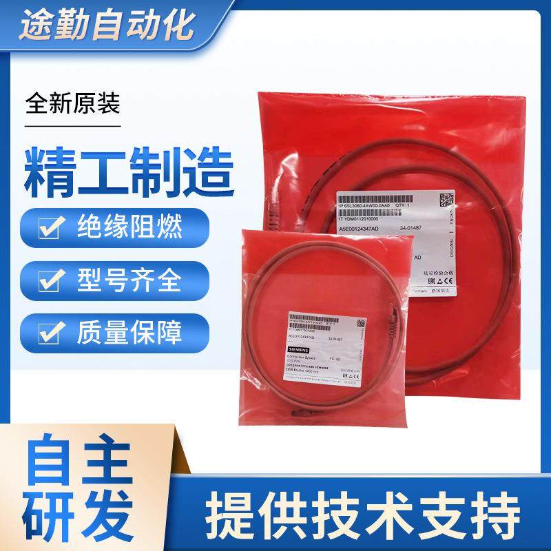 电缆线束通讯电缆6SL3060-4AW00-0AA0连接电缆线工业机器人连接线