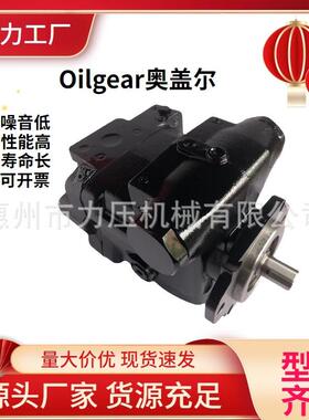 盾构机OILGEAR奥盖尔柱塞PVWJ-022-A1UV-LSAB-P-1NNSN变量液压泵