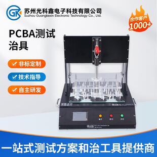 PCBA测试治具高精度测试夹具ICT FCT功能快速测试夹具厂家定制
